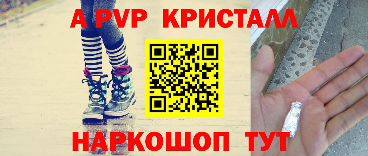 Альфа ПВП СОЛЬ кристаллы  ГАШ  Вход с VPN  Меф МЯУ МЯУ  Сарапул  Конопля  Меф   МДМА 