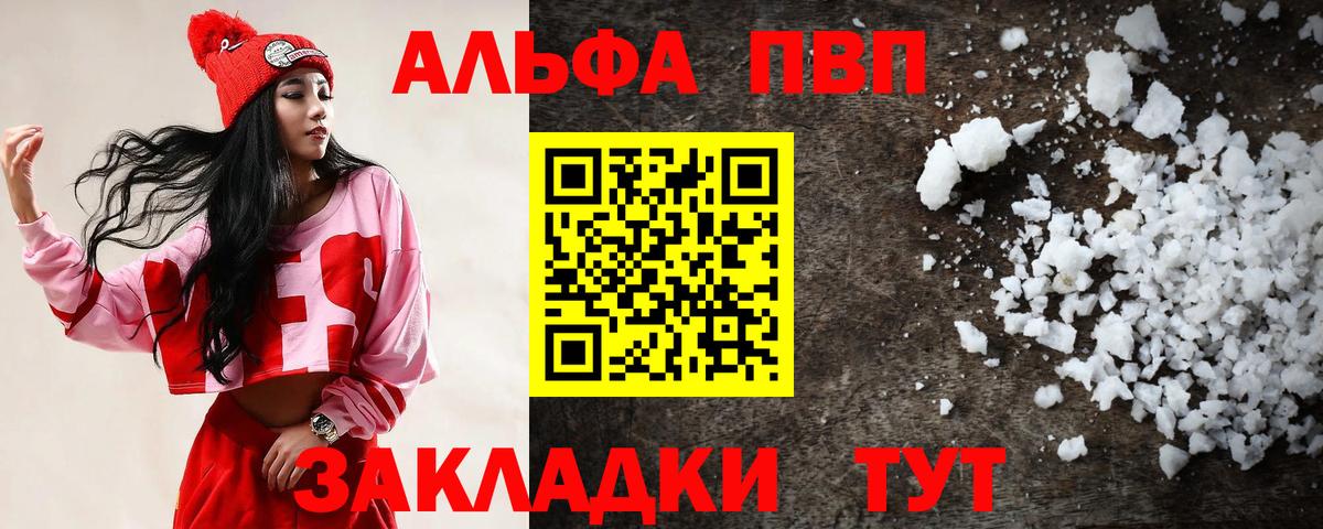 Alpha-PVP крисы CK Сарапул