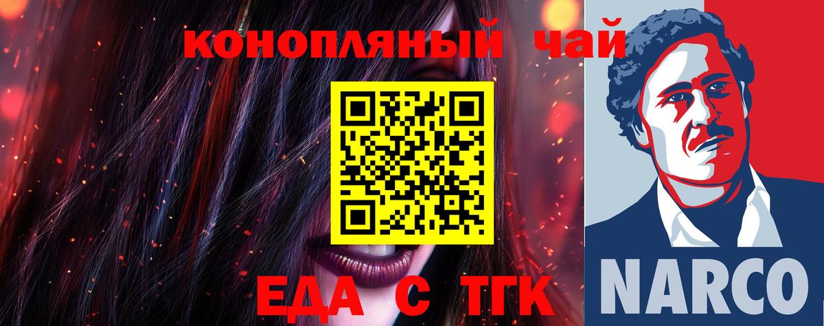 Сарапул  Еда ТГК конопля  Вход с VPN 