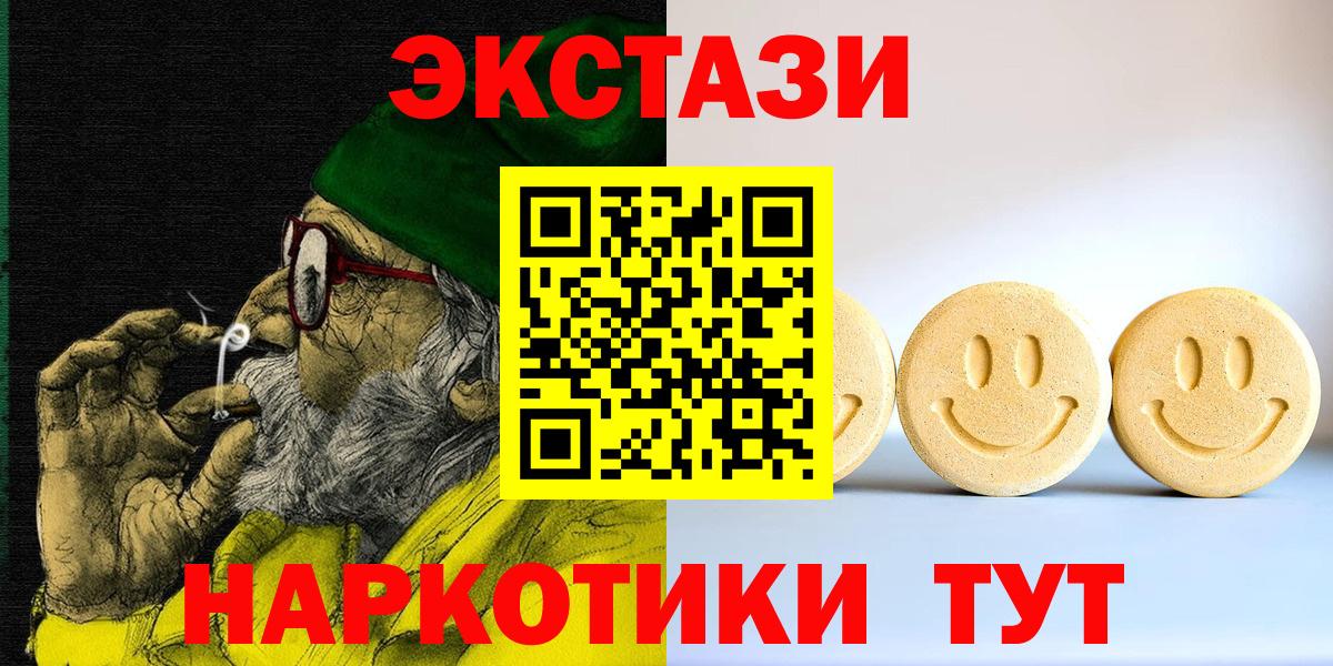 ЭКСТАЗИ ешки  Вход с VPN  Экстази диски  Сарапул 