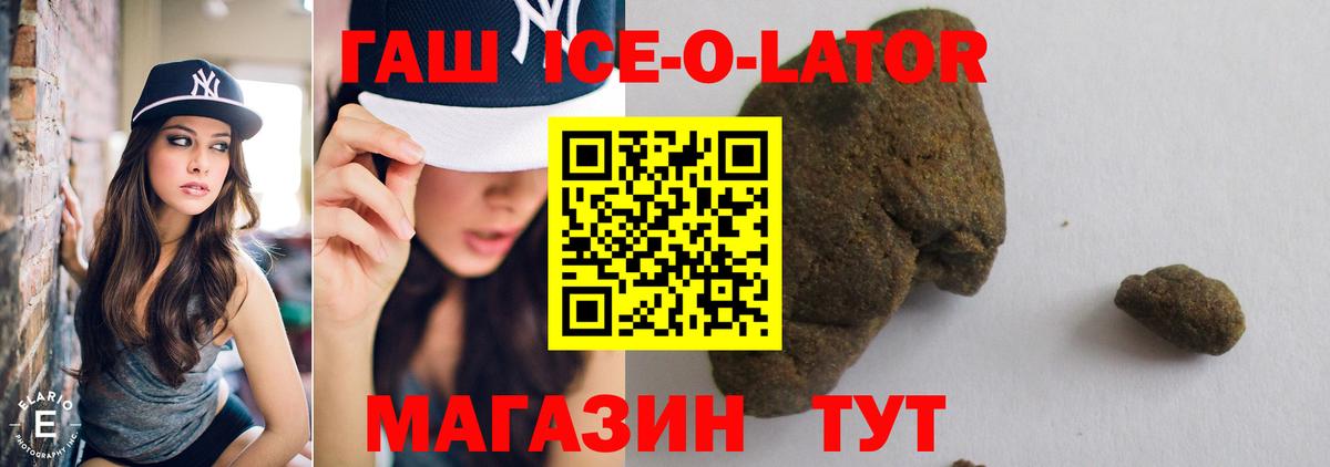 Сарапул  Гашиш ice o lator  где купить наркоту  Гашиш VHQ  Вход с VPN 