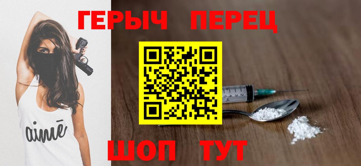 Сарапул  ГЕРОИН гречка  Вход с VPN 