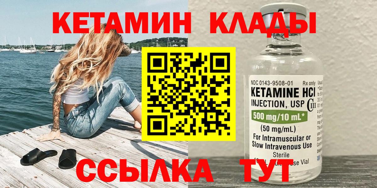 КЕТАМИН VHQ  КЕТАМИН VHQ  блэк спрут ССЫЛКА  Сарапул  Вход с VPN 