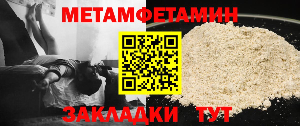Первитин мет Сарапул