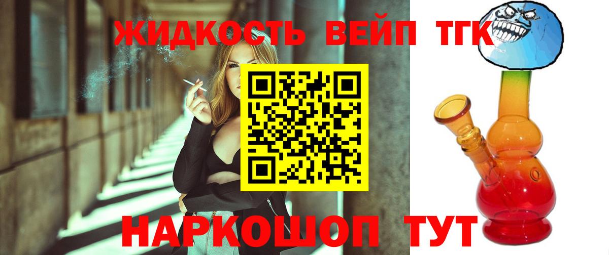 Сарапул  Дистиллят ТГК вейп с тгк  Вход с VPN  ссылка на мегу ТОР  ТГК Wax 