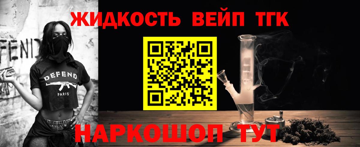 Дистиллят ТГК гашишное масло Сарапул