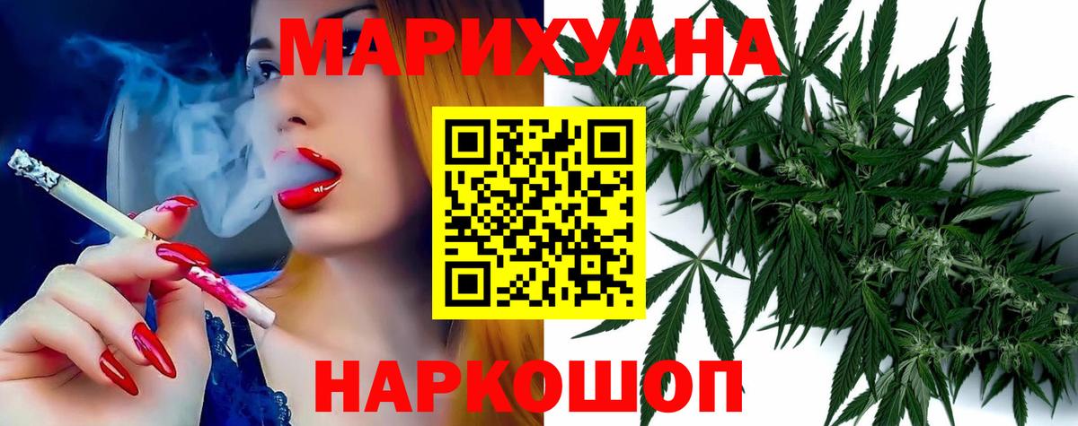 Каннабис Bruce Banner Сарапул